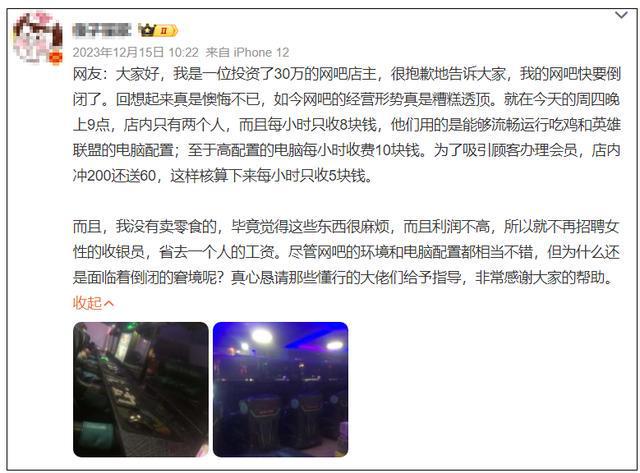 一年倒闭12万家！曾夜夜爆满的“荷尔蒙乐园”为何走向末路？(图10)