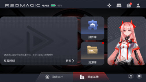 红魔游戏空间官方正版2024免费下载-红魔游戏空间电竞版下载安卓手机版v14115230612_9K9K应用市场(图2)