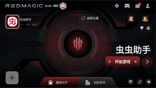 红魔游戏空间官方正版2024免费下载-红魔游戏空间电竞版下载安卓手机版v14115230612_9K9K应用市场