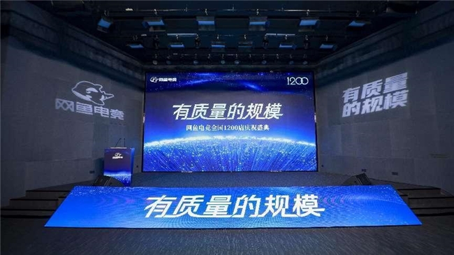 网鱼电竞达成1200家门店里程碑追求“有质量的规模” 初见成效