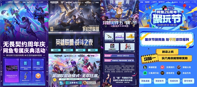 网鱼电竞达成1200家门店里程碑追求“有质量的规模” 初见成效(图10)