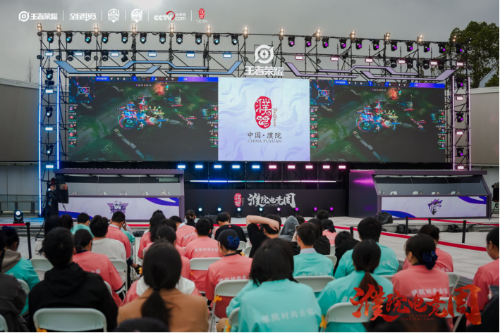 濮院电竞周第五比赛日综述