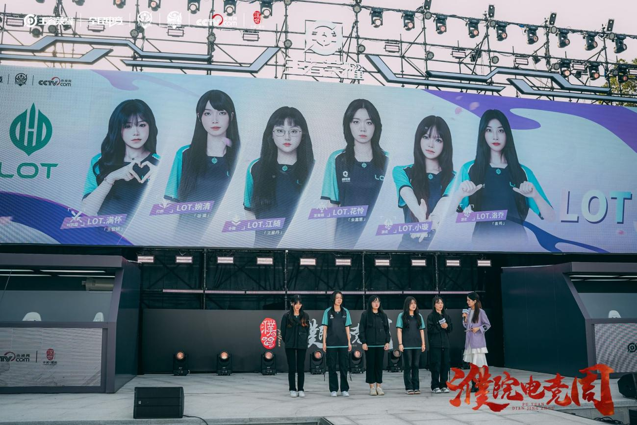 濮院电竞周第四比赛日 TE溯夺得固定战队区濮院站冠军(图3)