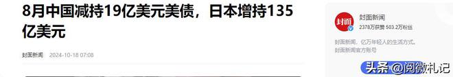 博弈再升级中再抛19亿美债耶伦强词夺理中国没有解决美担忧(图2)