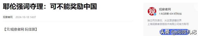 博弈再升级中再抛19亿美债耶伦强词夺理中国没有解决美担忧(图4)