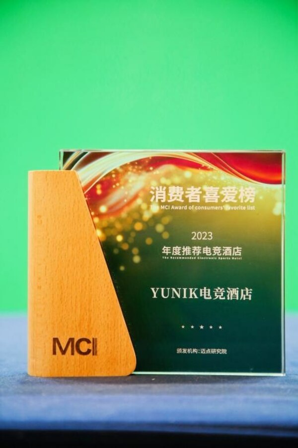 电竞大时代YUNIK电竞酒店何以成为年度推荐？