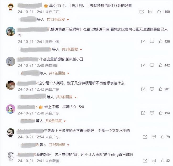 力挺TES！Ning怒斥王多多：你行你上！你解说完全多余不如记得(图5)