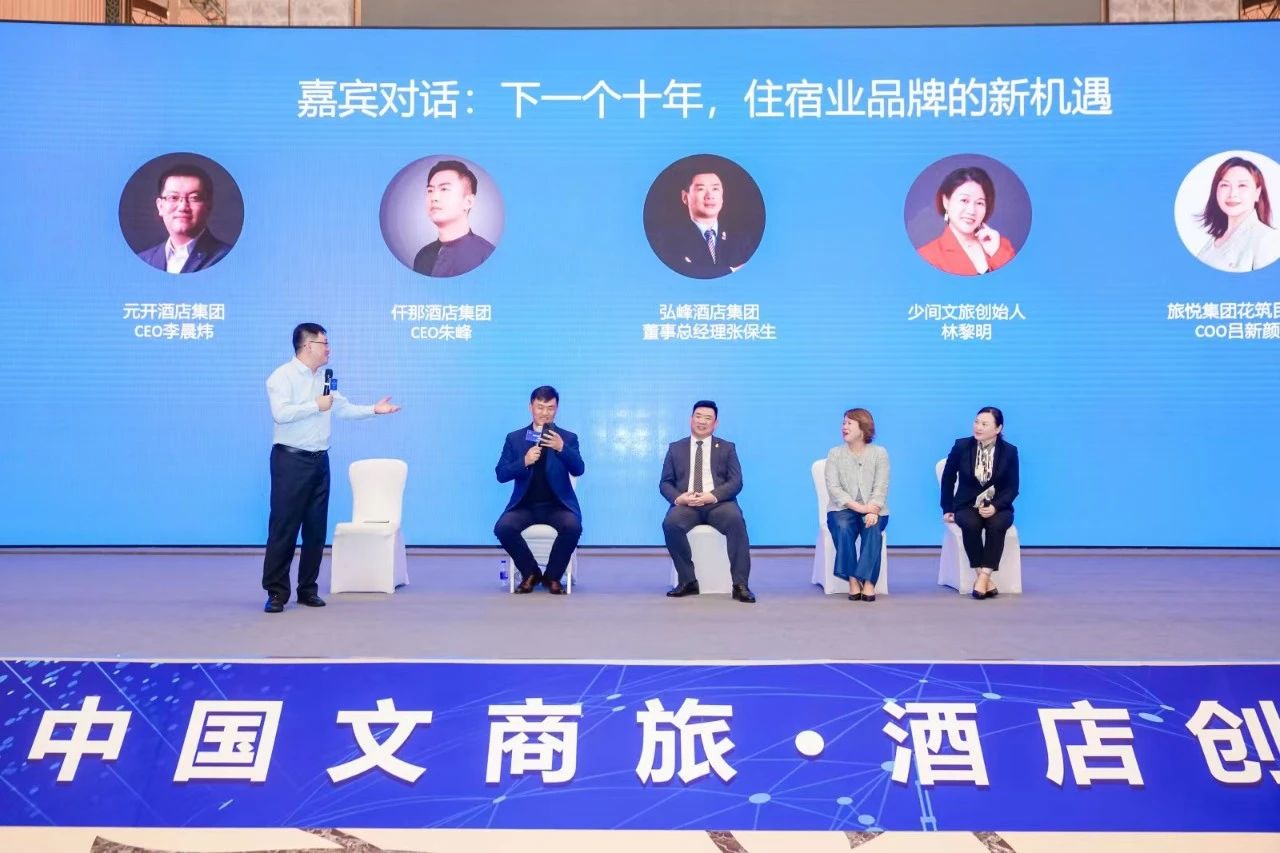 2024中国文商旅·酒店创新力(河南)论坛圆满召开(图4)