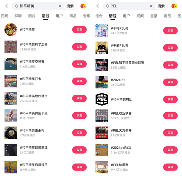 点燃电竞观赛热潮 2024 PEL秋季赛总决赛直播累计观众数量超4000万(图4)