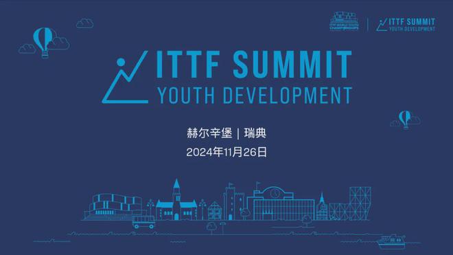 2024年世青赛与首届电竞世锦赛将同期在瑞典举行(图2)