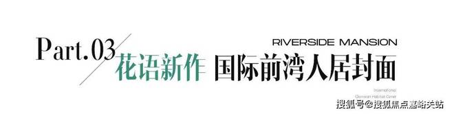 中国铁建·花语前湾官网-2024楼盘评测_花语前湾价格户型-户型图(图8)