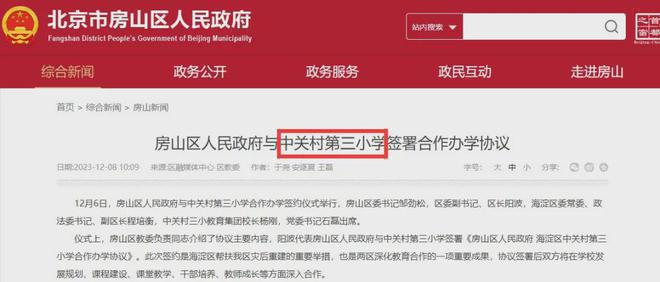 京熙润府(售楼处)官方网站-北京房山京熙润府-2024新首页欢迎您(图6)