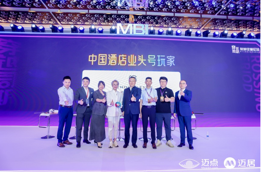 艺龙酒店科技迈入“有品质的规模高增长”阶段多品牌荣获行业认可 艺点资讯(图11)