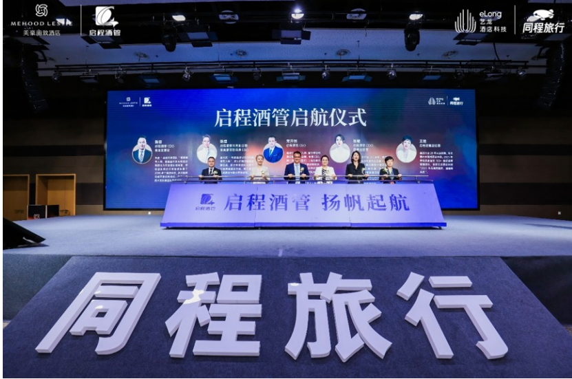 艺龙酒店科技迈入“有品质的规模高增长”阶段多品牌荣获行业认可 艺点资讯(图14)