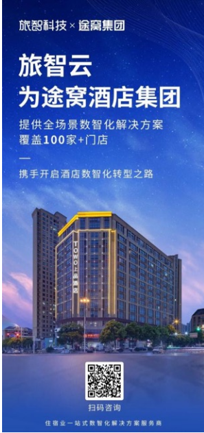 艺龙酒店科技迈入“有品质的规模高增长”阶段多品牌荣获行业认可 艺点资讯(图17)