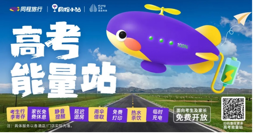 艺龙酒店科技迈入“有品质的规模高增长”阶段多品牌荣获行业认可 艺点资讯(图18)
