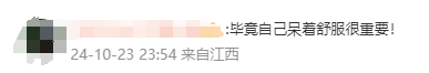 年轻人穷养卧室也要富养电竞房行业加速布局电竞家居(图2)