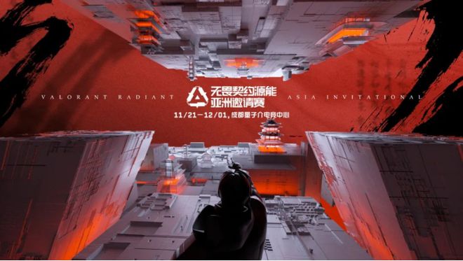 2024年濮院电竞周圆满结束；英雄电竞与诚信委员会结成战略合作伙伴关系； 周报(图7)