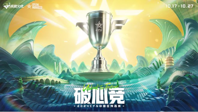 2024年濮院电竞周圆满结束；英雄电竞与诚信委员会结成战略合作伙伴关系； 周报(图9)
