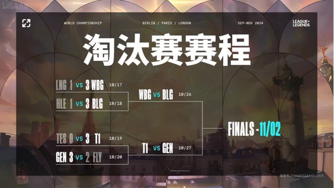 2024年濮院电竞周圆满结束；英雄电竞与诚信委员会结成战略合作伙伴关系； 周报(图11)