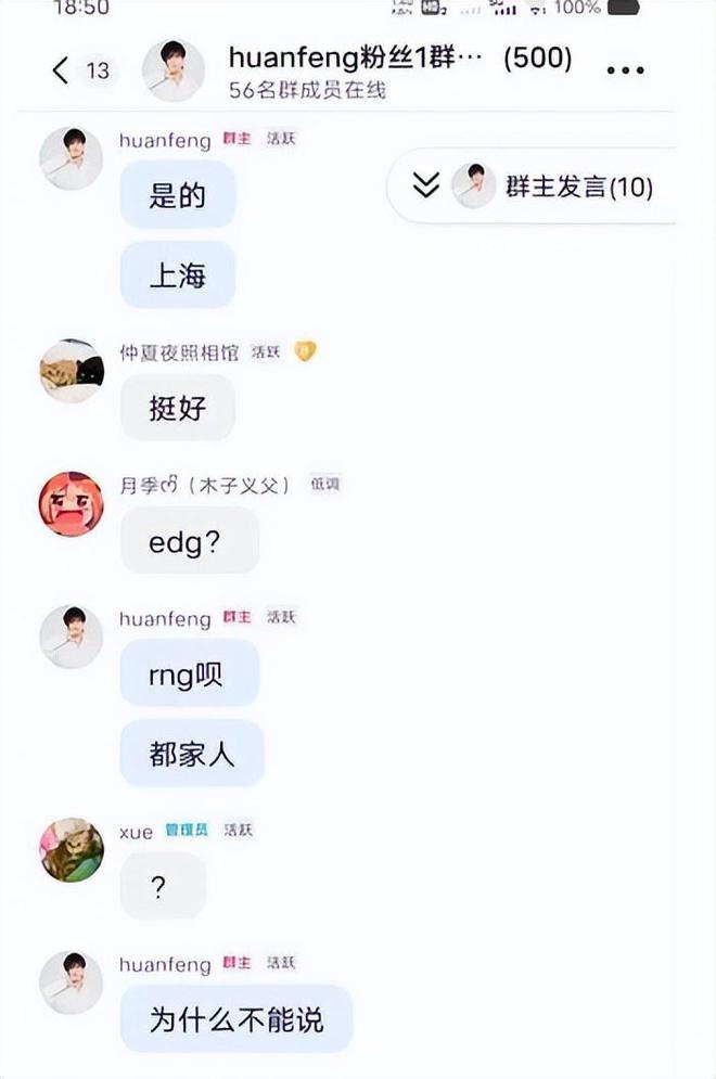 焕烽粉丝群回应已去RNG试训Lwx被曝夏季赛休息RNG阵容大变(图3)