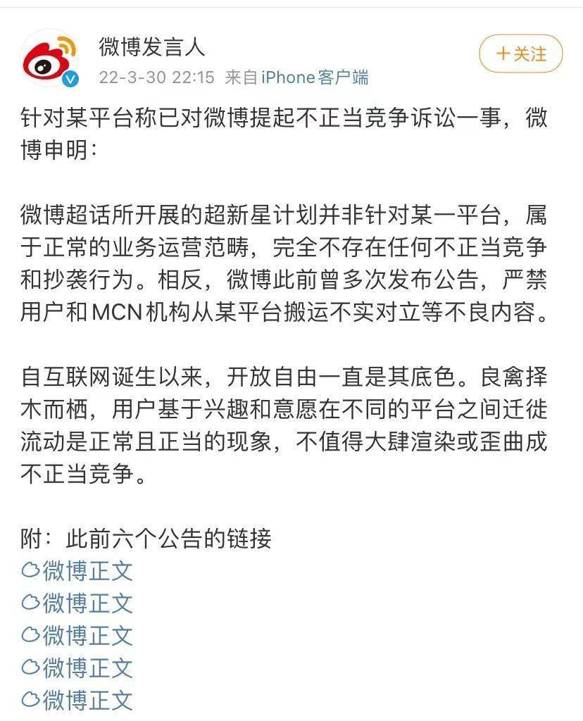 微博回应被诉抄袭豆瓣小组：不针对某一平台系正常业务运营(图2)