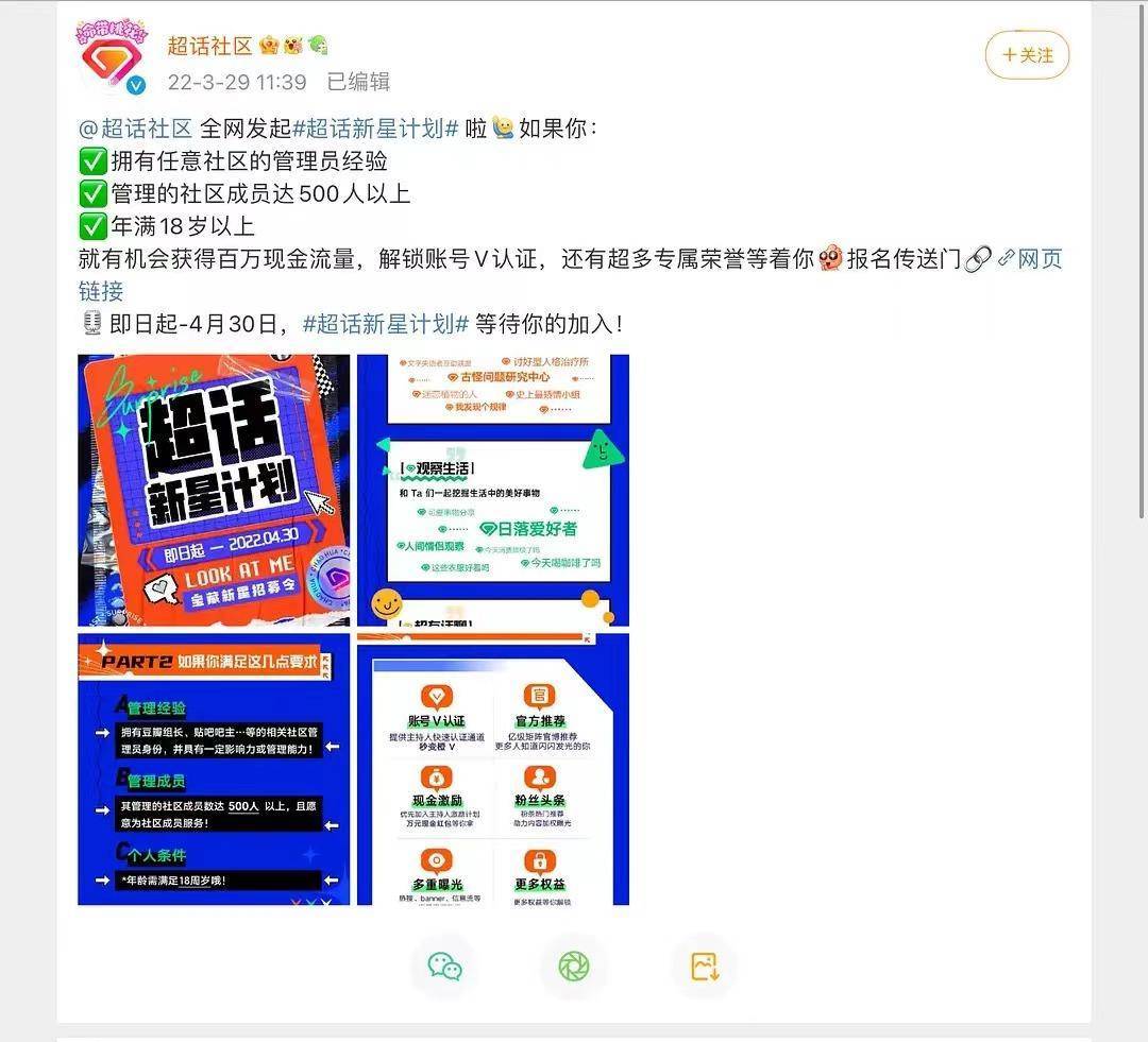 微博回应被诉抄袭豆瓣小组：不针对某一平台系正常业务运营