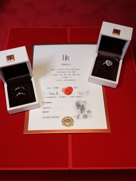 迪阿股份旗下DR钻戒再获电竞人青睐！见证中国电竞传奇Sky李晓峰婚礼(图2)