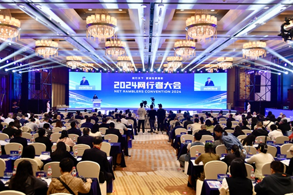2024网行者大会举行 重庆市小游戏产业基地落户南岸区