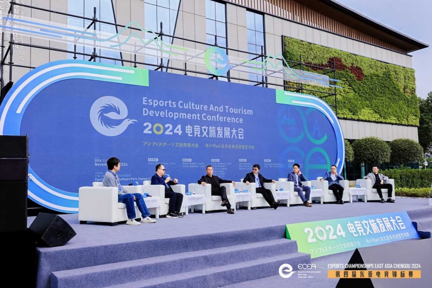 “电竞+文旅”跨界融合 2024电竞文旅发展大会在蓉举行