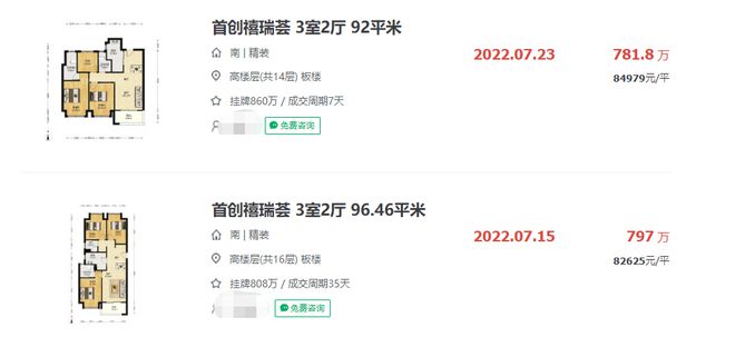 花语前湾深度分析-闵行中国铁建·花语前湾楼盘全面解析-房价官网(图4)
