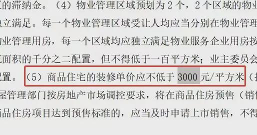 花语前湾深度分析-闵行中国铁建·花语前湾楼盘全面解析-房价官网(图17)