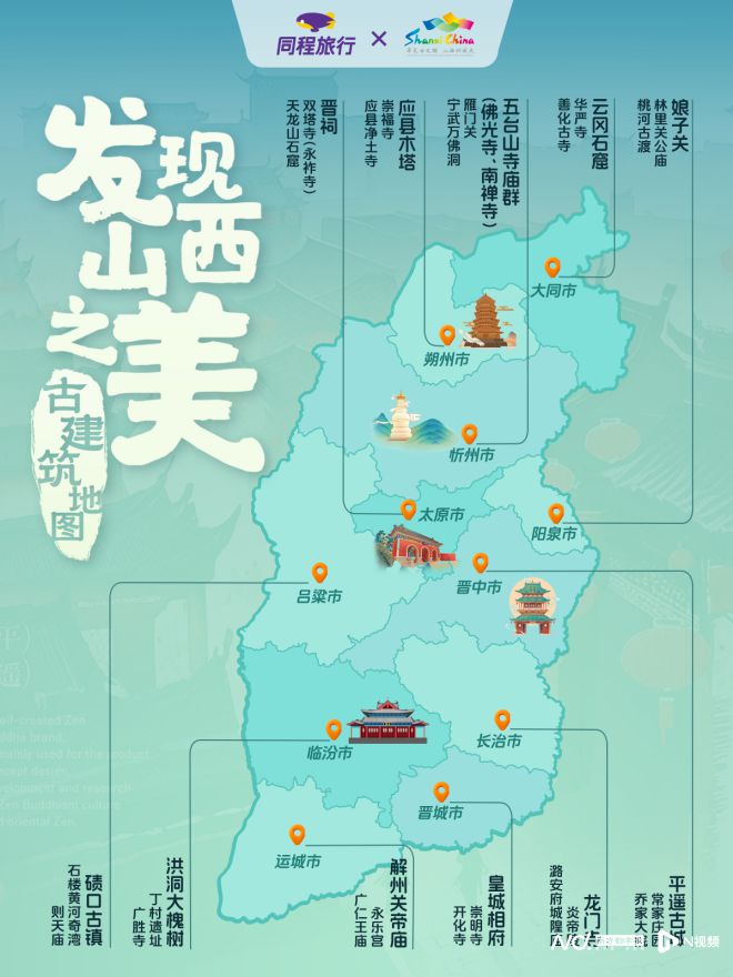 “悟空”游戏爆火取景地山西火了电竞房热度增长40%