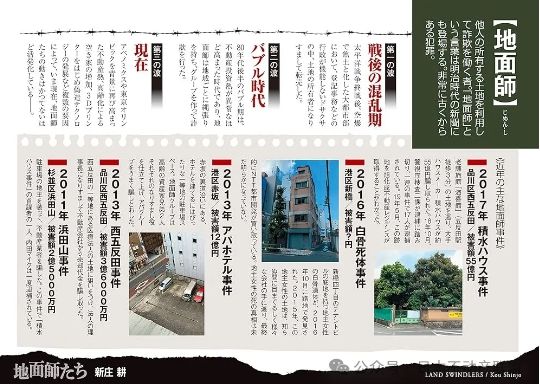她点了牛郎后5亿房产没了(图3)