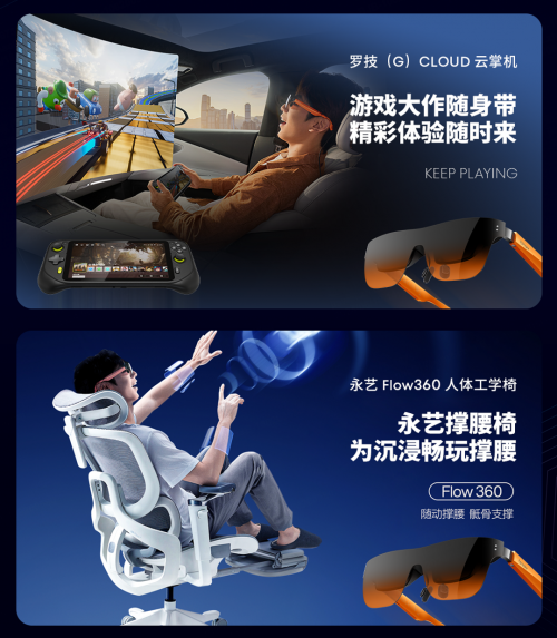 十城十店星纪魅族移动电竞房限时体验即日开启！(图5)