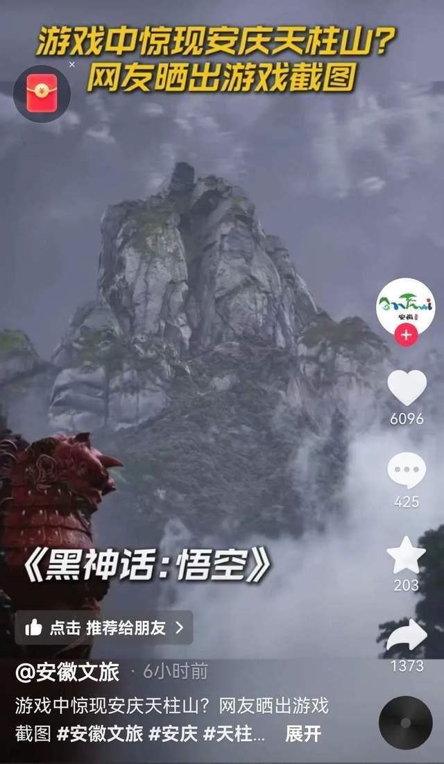 热闻《黑神话：悟空》通关者可免费游玩花果山！电竞酒店房间火爆取景地门票销量暴涨3倍(图5)