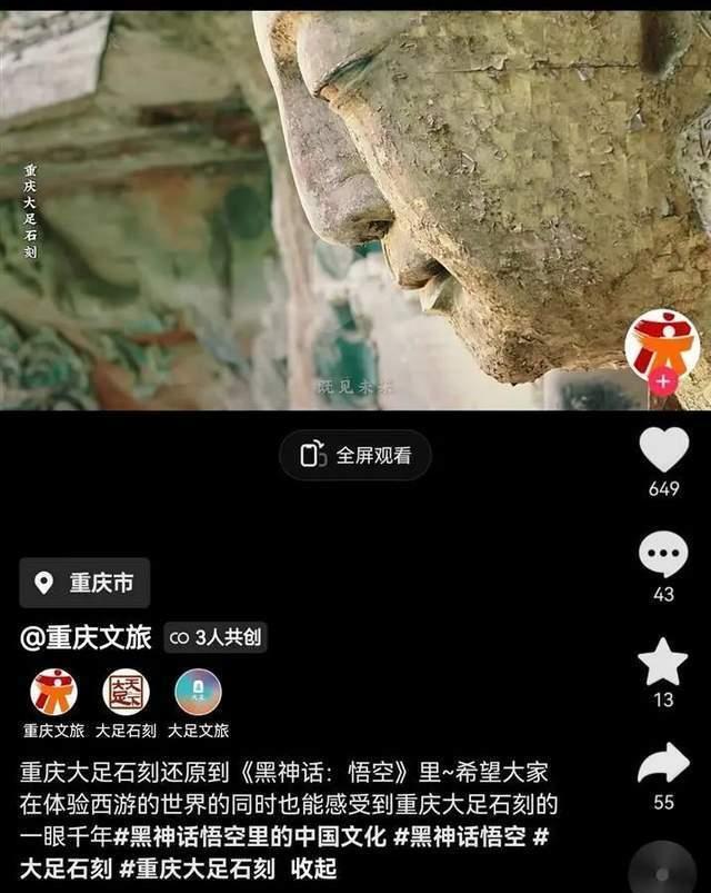 热闻《黑神话：悟空》通关者可免费游玩花果山！电竞酒店房间火爆取景地门票销量暴涨3倍(图3)