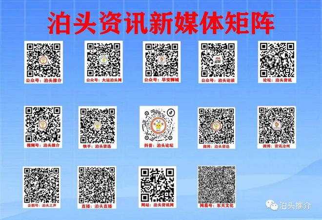 【泊头快报】我市深入开展“清朗狮城·燕赵净网2024年暑期未成年人网络环境整治”专项行动(图4)