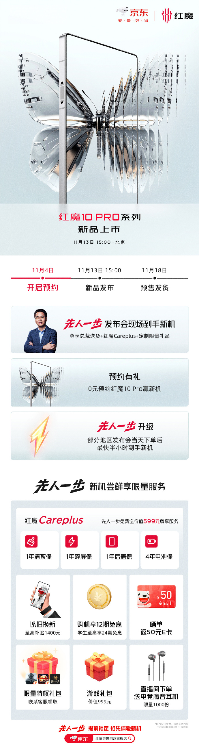 红魔 × 绝区零高校社团文化节落幕电竞魅力绽放校园(图6)