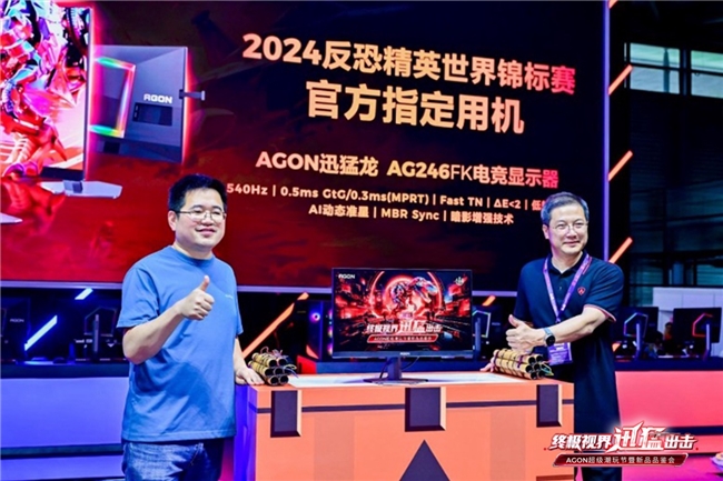 FUN肆嗨 潮好玩 AGON爱攻超级潮玩节落地CJ2024(图4)