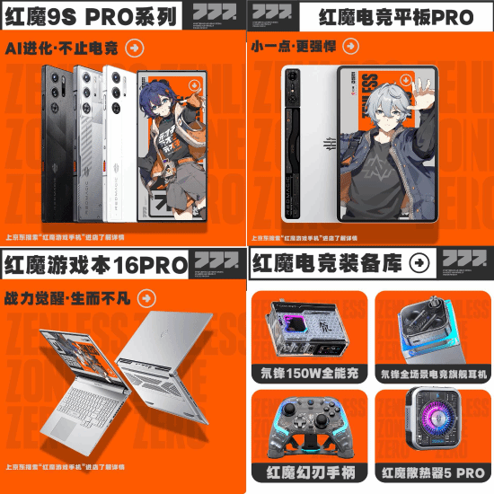 红魔×绝区零高校社团文化节：电竞品牌与顶级游戏的强强联合(图2)