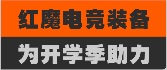 红魔×绝区零高校社团文化节：电竞品牌与顶级游戏的强强联合(图5)