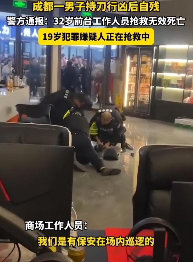工资4000多只给94成都男子网吧持刀怒杀中介后自杀太极端了！(图2)