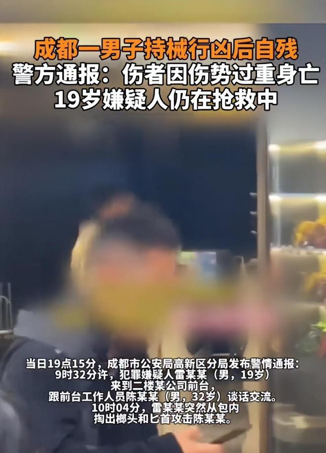 工资4000多只给94成都男子网吧持刀怒杀中介后自杀太极端了！(图3)