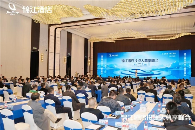 喆啡酒店全品牌亮相行业盛会共话山河区投资合作新可能