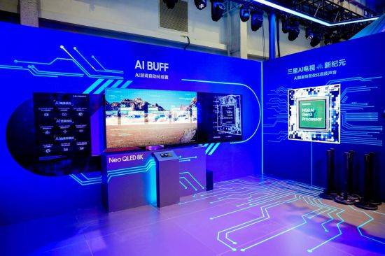 三星电视参展2024核聚变游戏节北京站 打造“头号玩家的AI BUFF基地”(图2)