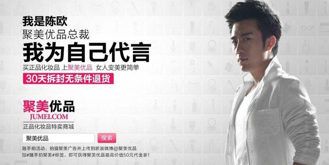 打不开的聚美优品被遗忘的陈欧(图2)