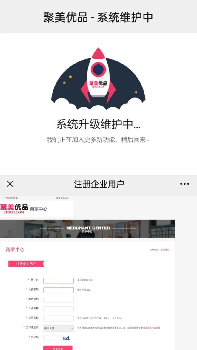 打不开的聚美优品被遗忘的陈欧