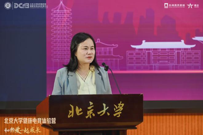 第二届北京大学健康电竞体验营圆满结束(图4)