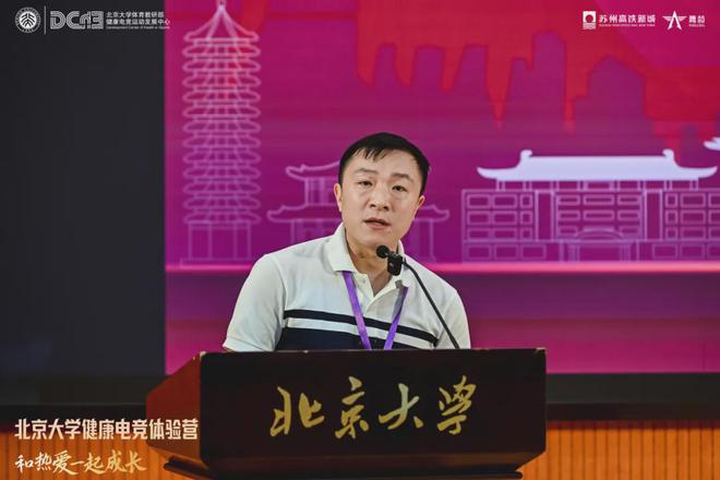 第二届北京大学健康电竞体验营圆满结束(图7)